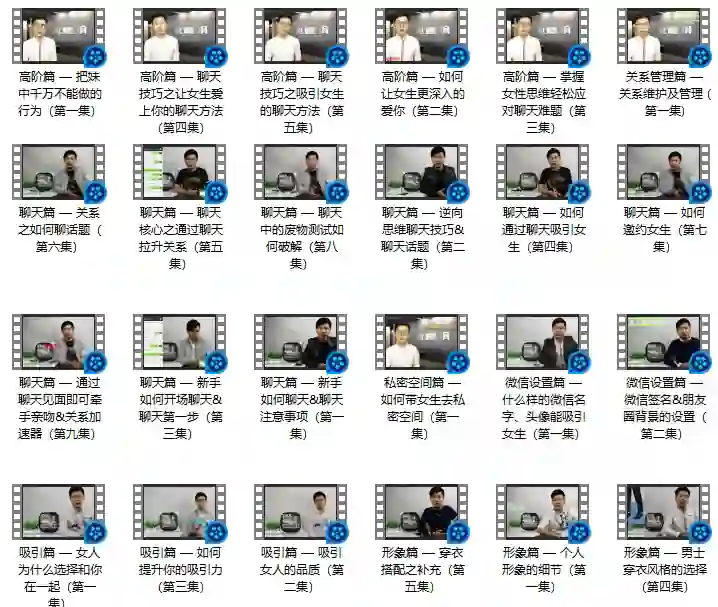 《恋爱方法6.0》实战指南：情感教育权威揭秘，限时领取专属成长路径-沉沉情感网