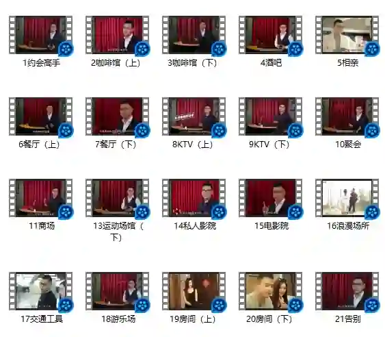 魔卡情感白鸭《约会高手》实战指南:限时揭秘专属约会心法-沉沉情感网