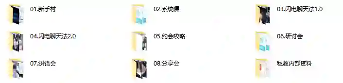 【脱单私教2020】实战指南：3步引爆吸引力｜限时专属揭秘-沉沉情感网