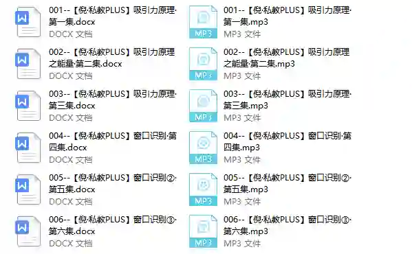 倪恋爱教育《私教Plus系列课程》实战指南｜限时揭秘专属恋爱进阶秘籍-沉沉情感网