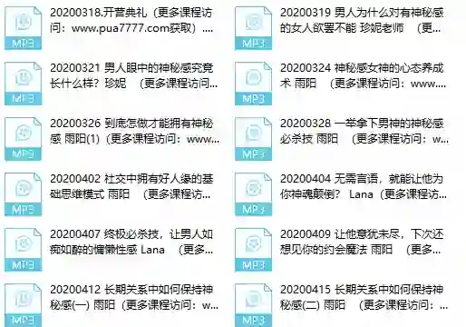 图片[1]-珍妮之吻《神秘感训练营》实战指南：限时揭秘专属魅力养成法-沉沉情感网