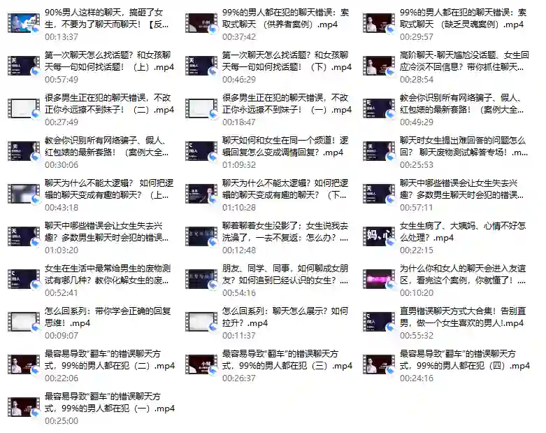 女生聊天心理实战指南：揭秘错误聊天话术，限时获取专属避坑攻略-沉沉情感网