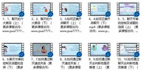 图片[1]-李越《聊天的奥义2.0》实战指南：3天掌握高吸引力沟通术-沉沉情感网