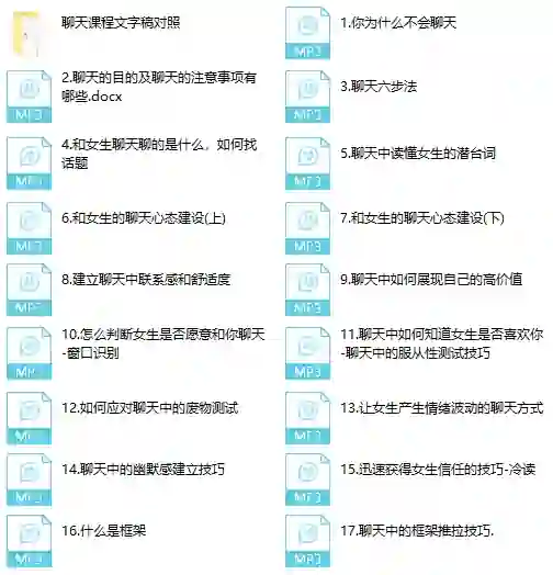 宣宣情感实战聊天课《这么聊，更吸引她》限时专属指南-沉沉情感网