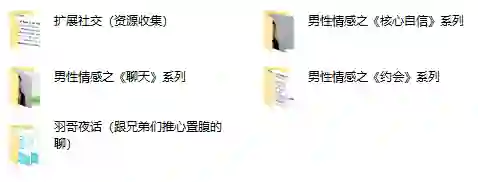 图片[1]-公羽和他的朋友们实战指南｜1号方专属揭秘-沉沉情感网