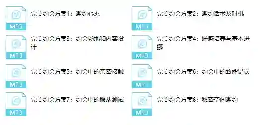 小鹿情感恋爱军团V3.0｜完美约会实战指南·限时专属揭秘-沉沉情感网