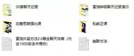 图片[1]-丘比特恋爱《富饶私教课2.0》实战指南：限时揭秘专属情感富饶法则-沉沉情感网