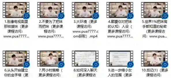 浪迹《情敌攻略视频课》+《情敌手册书》实战指南·限时专属揭秘-沉沉情感网