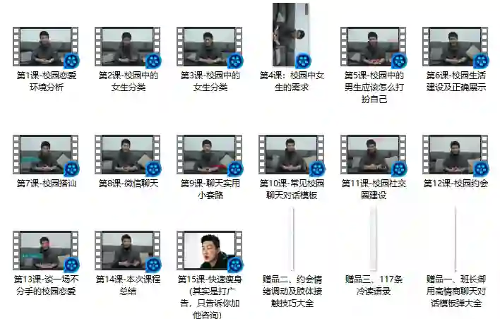 小鲸恋爱班《魅力学长》实战指南：限时揭秘专属吸引力法则-沉沉情感网