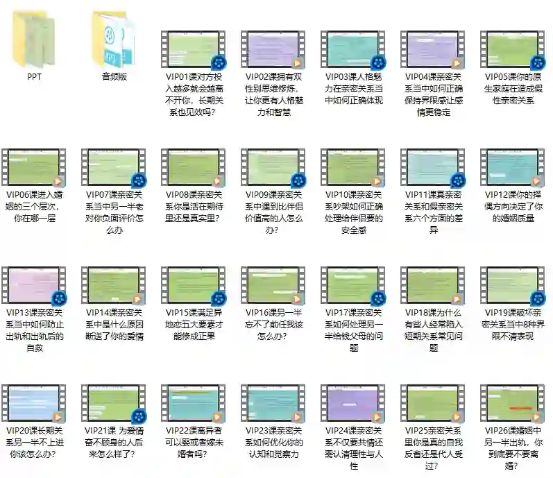图片[1]-山本教育素云《九期长期关系》实战指南：揭秘亲密关系进阶秘诀-沉沉情感网
