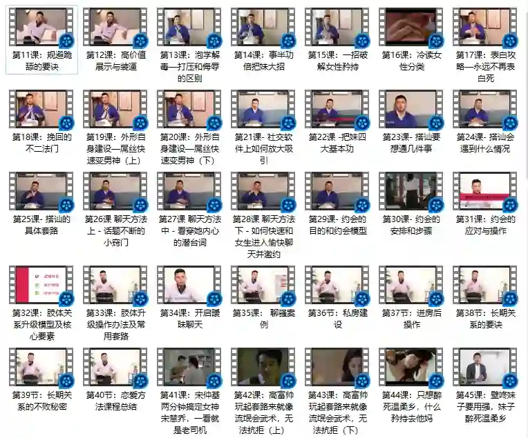 图片[1]-舞步情感《恋爱指南3.0》实战版：限时揭秘专属恋爱心法-沉沉情感网