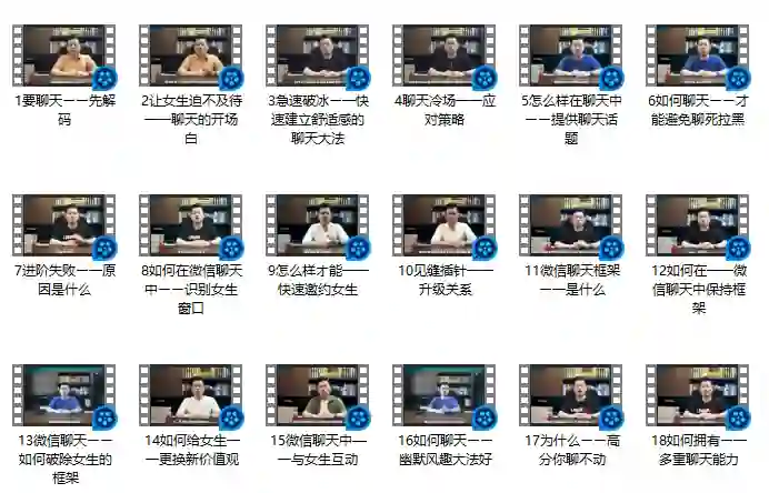 图片[1]-舞步情感《聊天解码》实战指南：3天掌握高转化对话心法-沉沉情感网