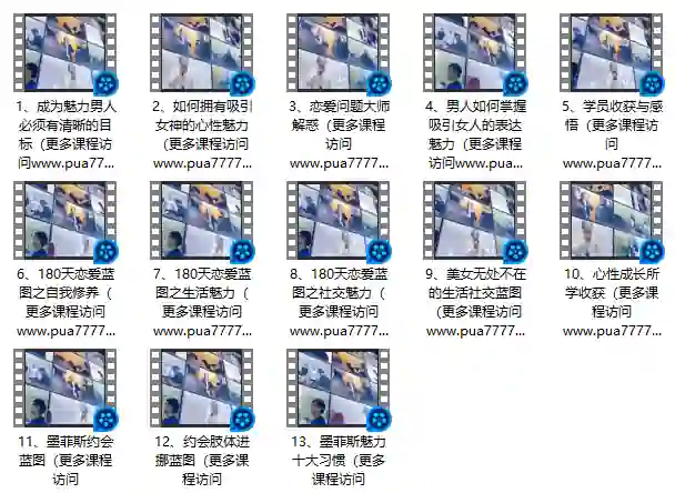 图片[1]-墨菲斯恋爱蓝图实战指南（高清·限时专属版）-沉沉情感网