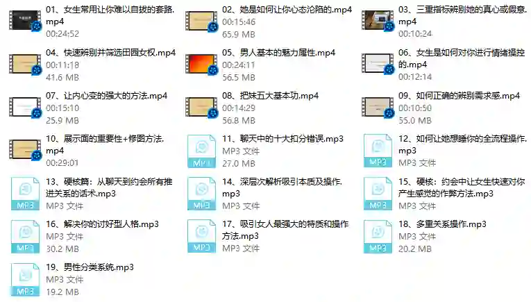 本渡情感《新私教》实战指南：限时揭秘专属情感成长路径-沉沉情感网