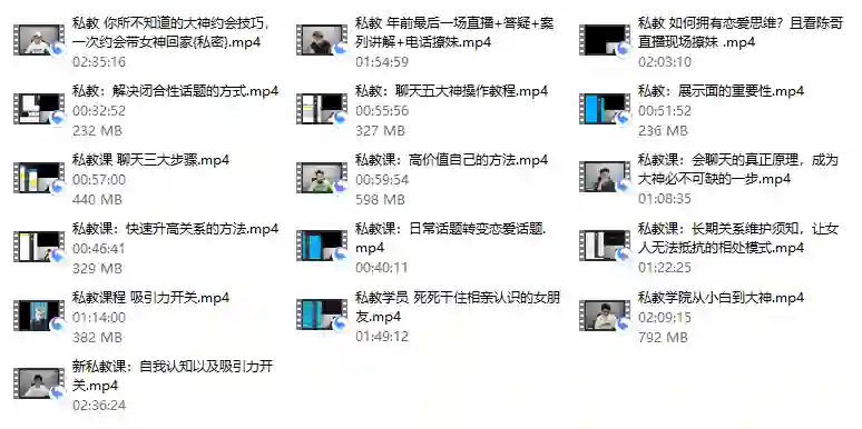 图片[1]-陈哥《私教》直播实战指南｜限时揭秘专属成长路径-沉沉情感网