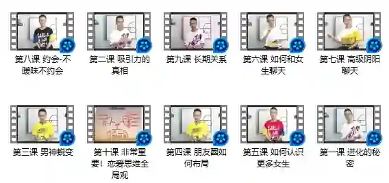 欧阳浮夸《简爱·攻心为上金牌私教课》实战指南（2024专属版）-沉沉情感网