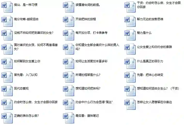 欧阳浮夸×阿坤私教：情感实战指南·限时揭秘版-沉沉情感网
