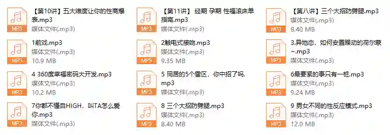 陈见《性魅力实战指南》限时揭秘：释放专属性魅力的7个关键步骤-沉沉情感网