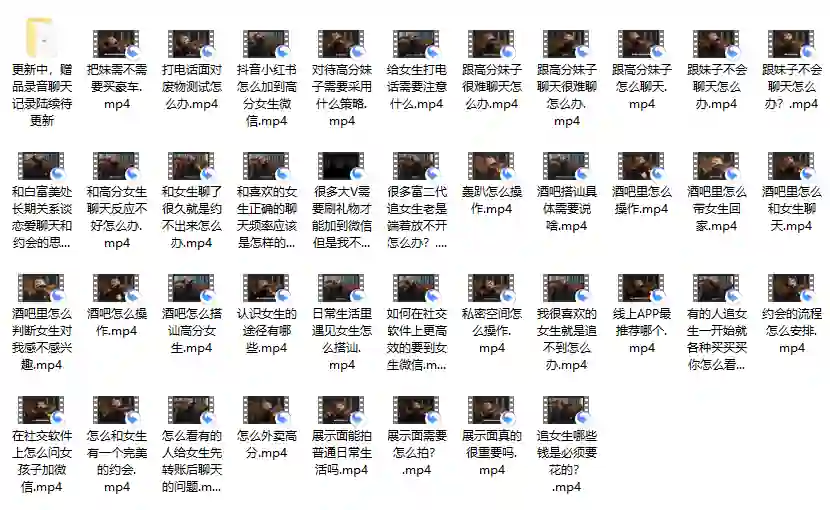 绅士派《熊猫内部课》实战指南：限时揭秘专属情感心法-沉沉情感网