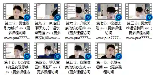 贤师傅私教课程实战指南：限时解锁专属情感成长秘籍-沉沉情感网