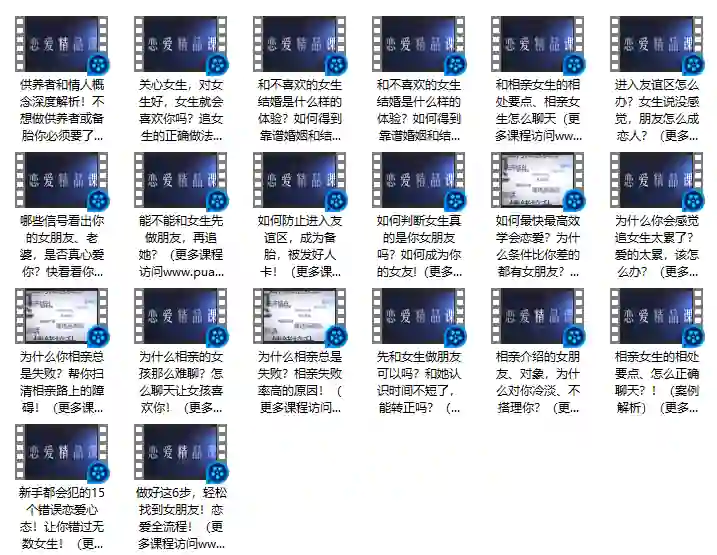 图片[1]-婚恋攻略2.0实战指南：情感升温+脱单突围专属秘籍-沉沉情感网