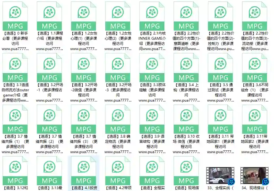 路易团队《追逐》自然流视频教程-沉沉情感网