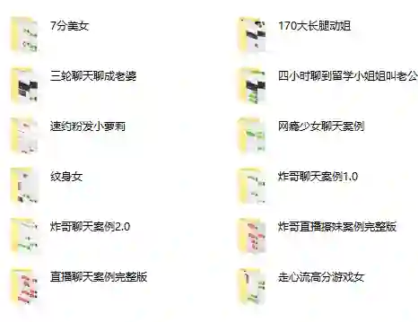 简单爱团队《2020版七步法》-沉沉情感网