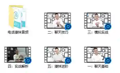 图片[1]-欧阳浮夸《电话搞妹》-沉沉情感网