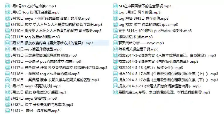 坏男孩-完美恋爱2.0到3.0-沉沉情感网