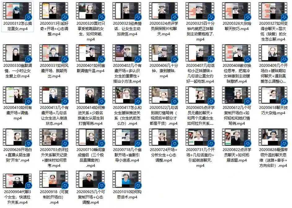 艾克实战聊天指南：3天速成高情商沟通术（限时专属版）-沉沉情感网