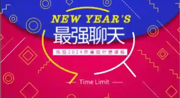 熊猫《最强聊天》2024实战指南｜限时揭秘专属高转化话术-沉沉情感网