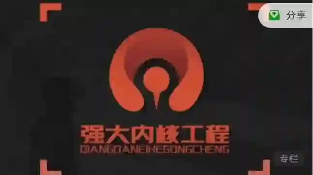 【限时专属】良叔《强大内核工程》高阶实战指南：揭秘社交内核跃迁术-沉沉情感网