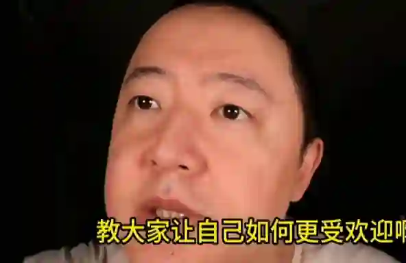戎震《魅力提升课程》实战指南：揭秘高吸引力人格养成术-沉沉情感网