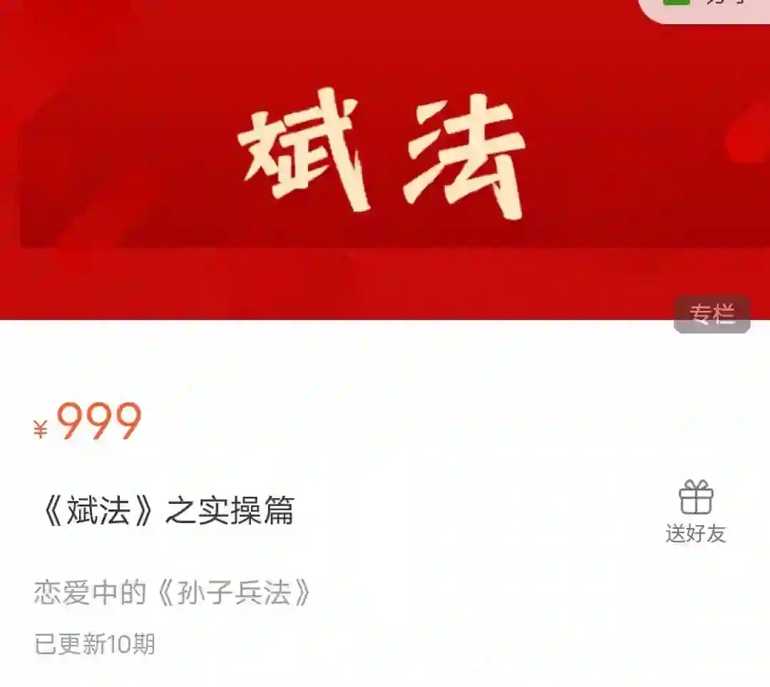 斌哥私教课《斌法》实战指南：限时揭秘专属情感心法-沉沉情感网