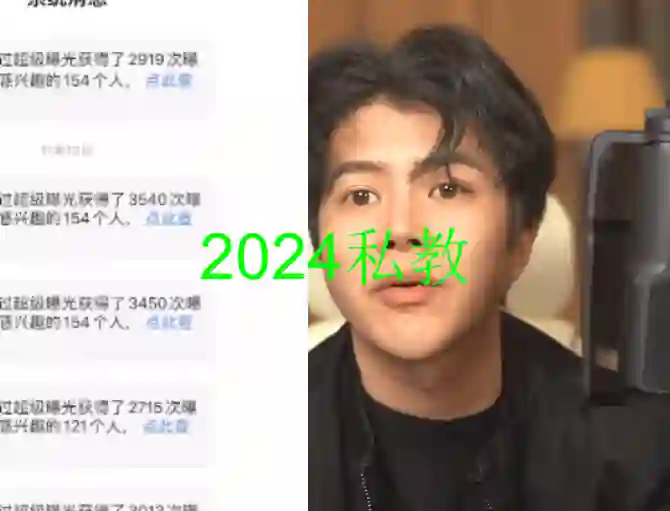 梵公子《2024私教》实战指南｜限时揭秘专属情感成长路径-沉沉情感网