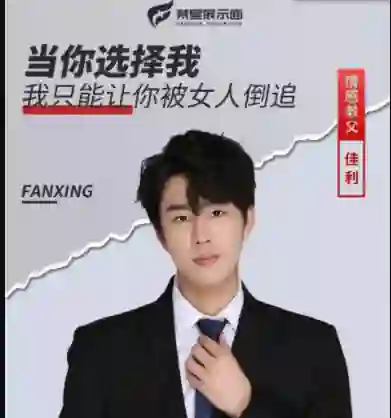 佳利《男性觉醒1.0》实战指南：限时揭秘专属成长路径-沉沉情感网