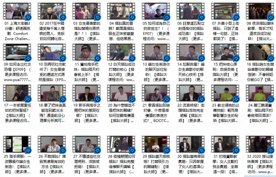 图片[1]-《Infield Footage – 實戰教學》Chris搭讪大师公开课-沉沉情感网