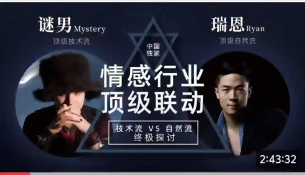 瑞恩×谜男实战指南:顶级搭讪术限时揭秘-沉沉情感网