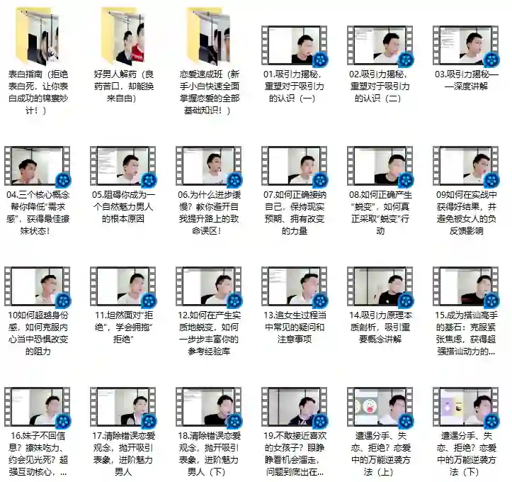 《自然魅力》实战指南：零基础入门自然流情感课（限时专属）-沉沉情感网