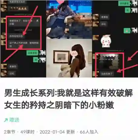 它先生《核心助燃·男生成长系列》实战指南｜第49节限时揭秘-沉沉情感网