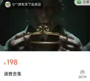 大迎《语音合集》认知圈实战指南｜限时揭秘专属认知升级路径-沉沉情感网