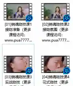 熙墨爱经×李心予|销魂吻技课实战指南·限时专属揭秘-沉沉情感网