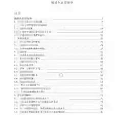 《强势文化把妹学》实战指南：揭秘高阶社交魅力速成法-沉沉情感网
