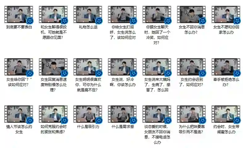 图片[1]-乐福情感V2.0｜一小时脱单实战指南：限时揭秘专属速配法-沉沉情感网