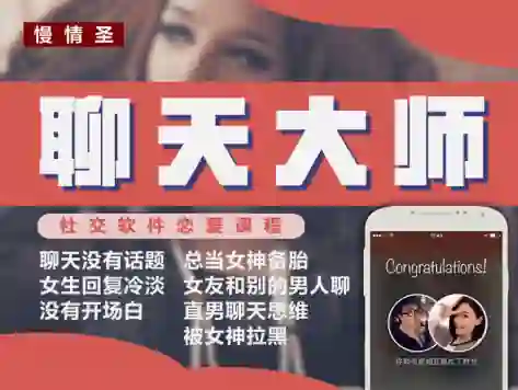 慢情圣《聊天大师「心动窗口撕裂」》实战指南：限时揭秘专属心动话术-沉沉情感网