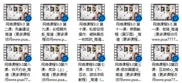 梵尘私教9.0实战指南｜情感蜕变专属攻略·限时揭秘-沉沉情感网