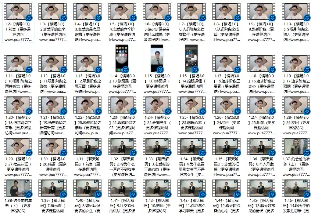 天边老白《情场高手》实战指南：揭秘高段位恋爱心法-沉沉情感网