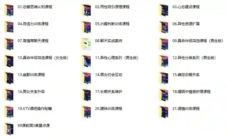 图片[1]-《明日恋爱·危险人物》高级会员5.0实战指南：限时解锁专属心动攻略-沉沉情感网