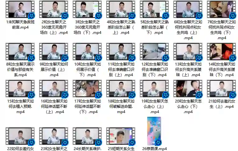 小鲸恋爱班《未知聊天特训营》实战指南：3天揭秘高吸引力聊天术-沉沉情感网