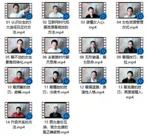 图片[1]-七分学堂《撩道》实战指南：情感升温独家揭秘-沉沉情感网